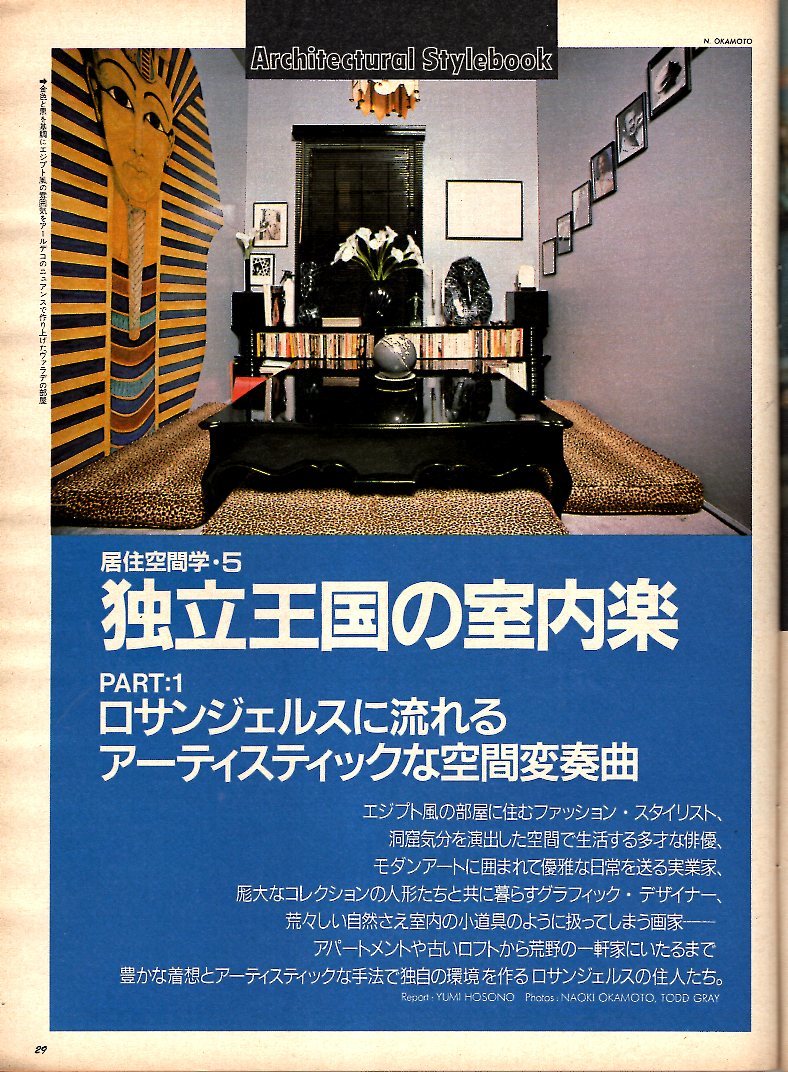 журнал BRUTUS/ голубой tasNo.106(1985.3/1)*Architectural Stylebook*.. пространство .*5/ independent королевство. камерная музыка / строительство дом * белый .. один / хлопок Club *