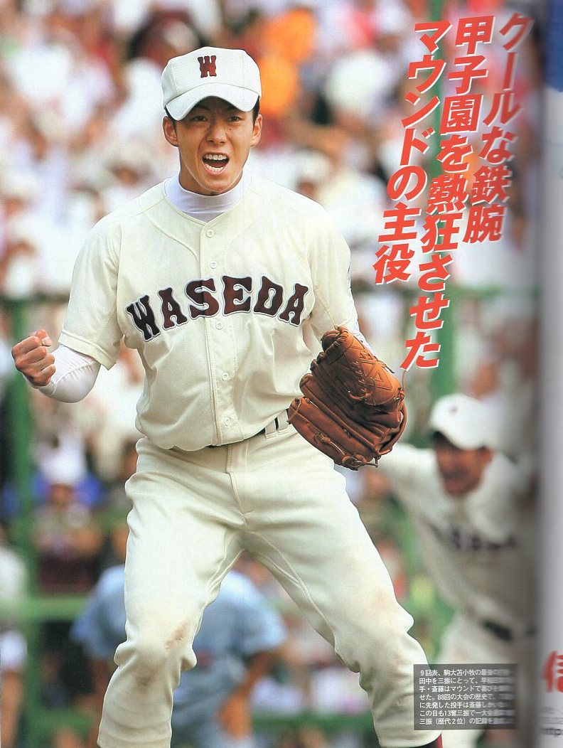 週刊朝日増刊『2006甲子園Heroes』全国高校野球選手権大会☆表紙 週刊朝日増刊『2006甲子園Heroes』全国高校野球選手権大会☆表紙