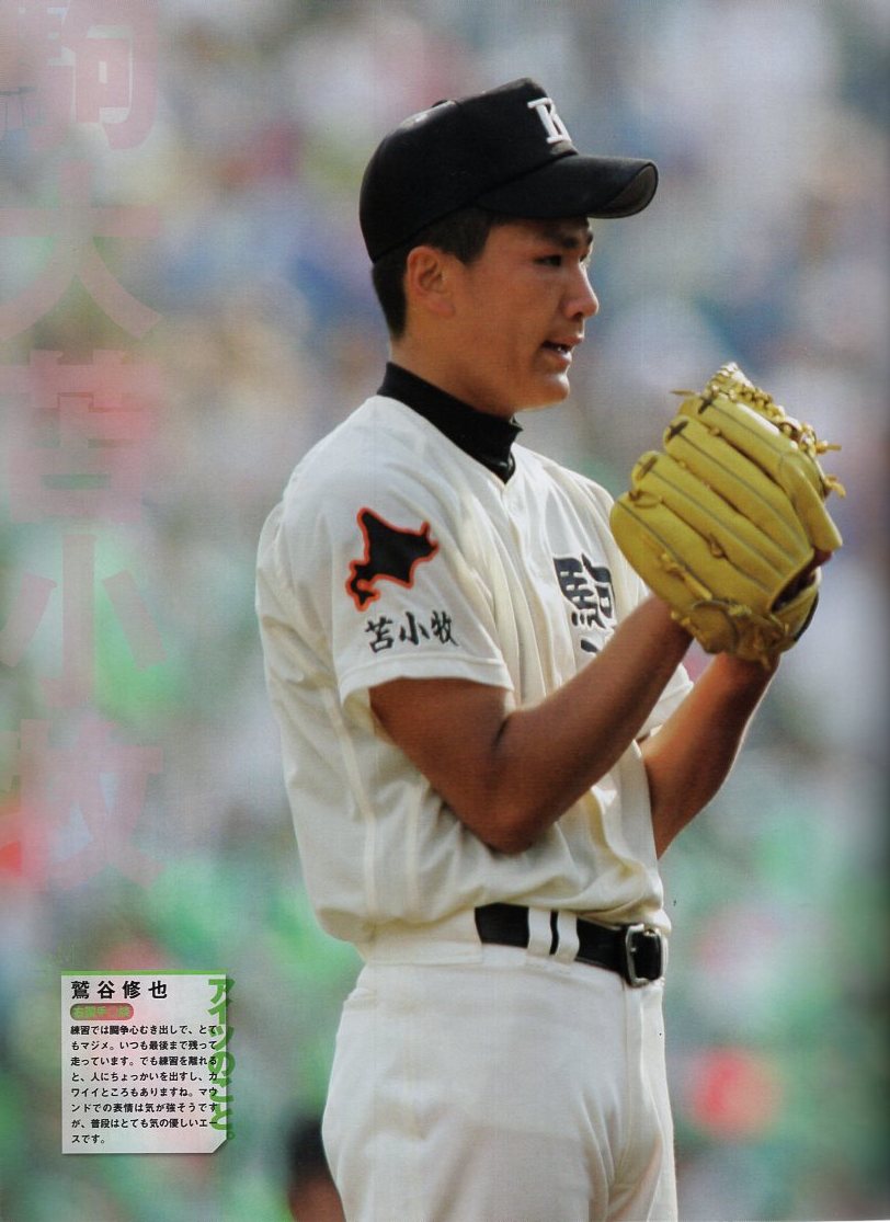 輝け甲子園の星『サマーヒーローズ06』夏に輝いたキミ★斎藤佑樹/田中将大/前田健太/中田翔/大嶺祐太/堂上直倫/榎下陽大/橋本良平/本間篤史_画像5