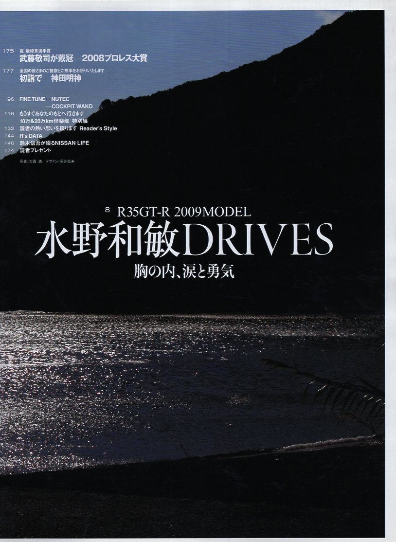 ヤフオク 雑誌gt R Magazine 085 09 3 特集 チューニン ヤフオク 雑誌gt R Magazine 085 09 3 特集 チューニン