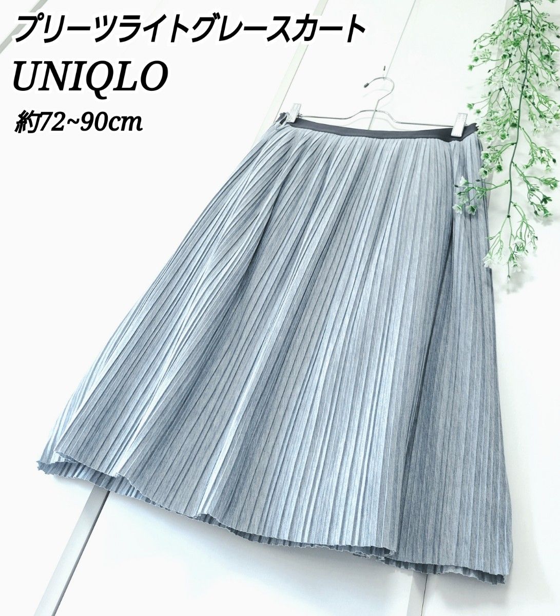 ユニクロ ミニスカート サイズS グレー系 ベーシック シンプル 美品