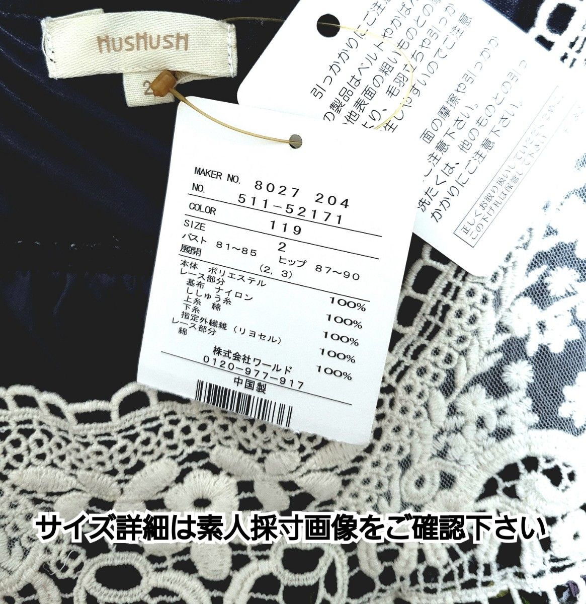 【タグ付き未使用】HusHusH レース 花柄 フレア袖 チュニック ブラウス M L