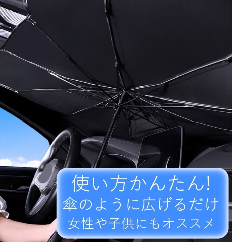 サンバイザー 車 サンシェード 傘 日除け セフィーロ A31 A32 A33 A34 日産 軽自動車 遮熱 紫外線カット_画像9