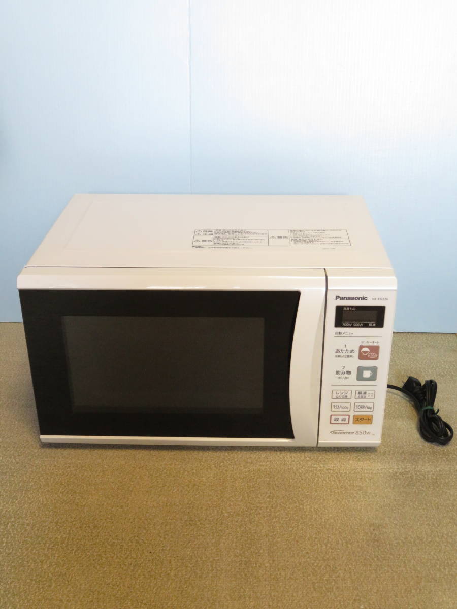 豪奢な 【即日発送】パナソニック 電子レンジ 850W インバーター 2013