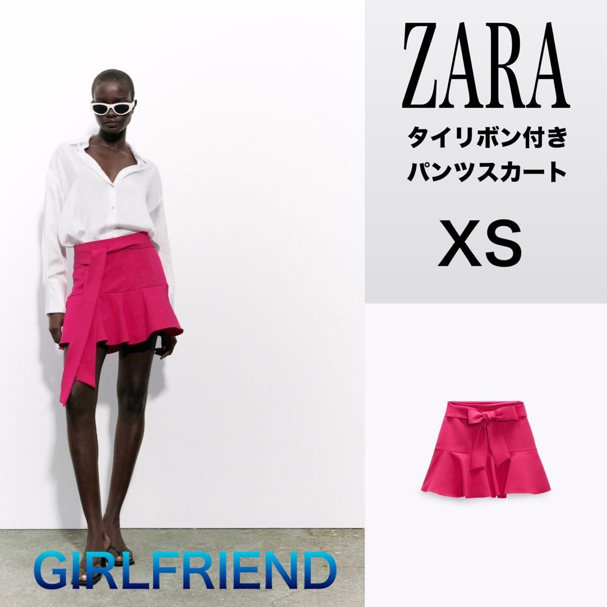ZARA Barbie風　タイリボン付きパンツスカート 新品未使用　2023SS