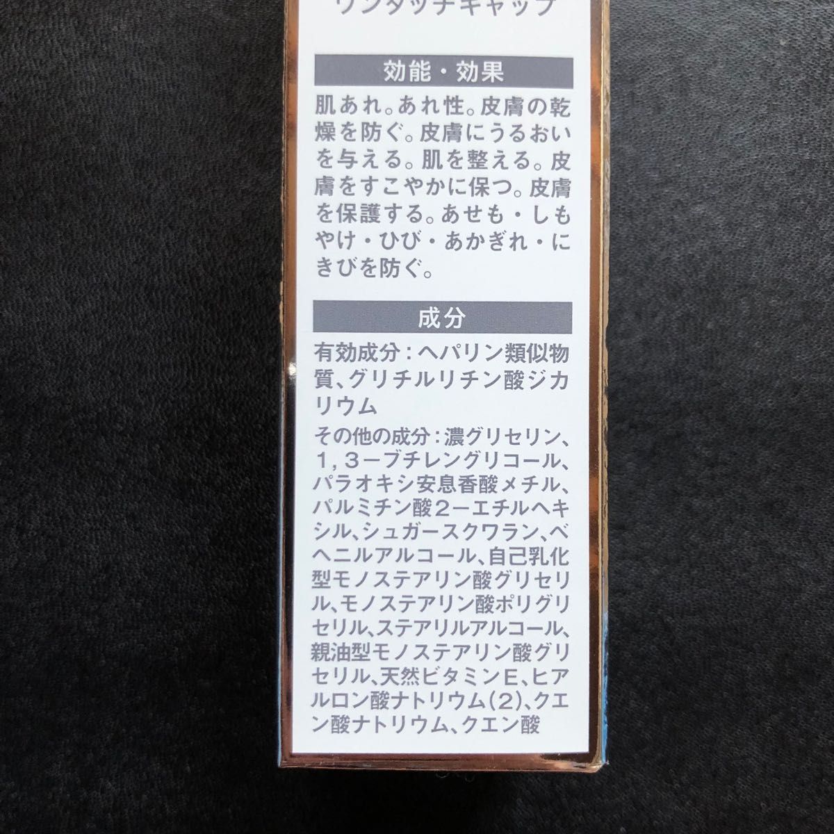 へパリオ 50g １箱 モイストバリア ヘパリン類似物質配合 無香料 薬用ハンドクリーム 未開封シールつき 大正製薬 日本製