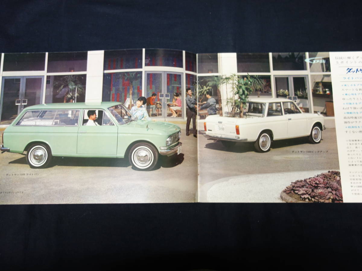 【1965年】日産 ダットサン 1300 ライトバン / ピックアップ V520 / U520型 専用 本カタログ【当時もの】_画像2