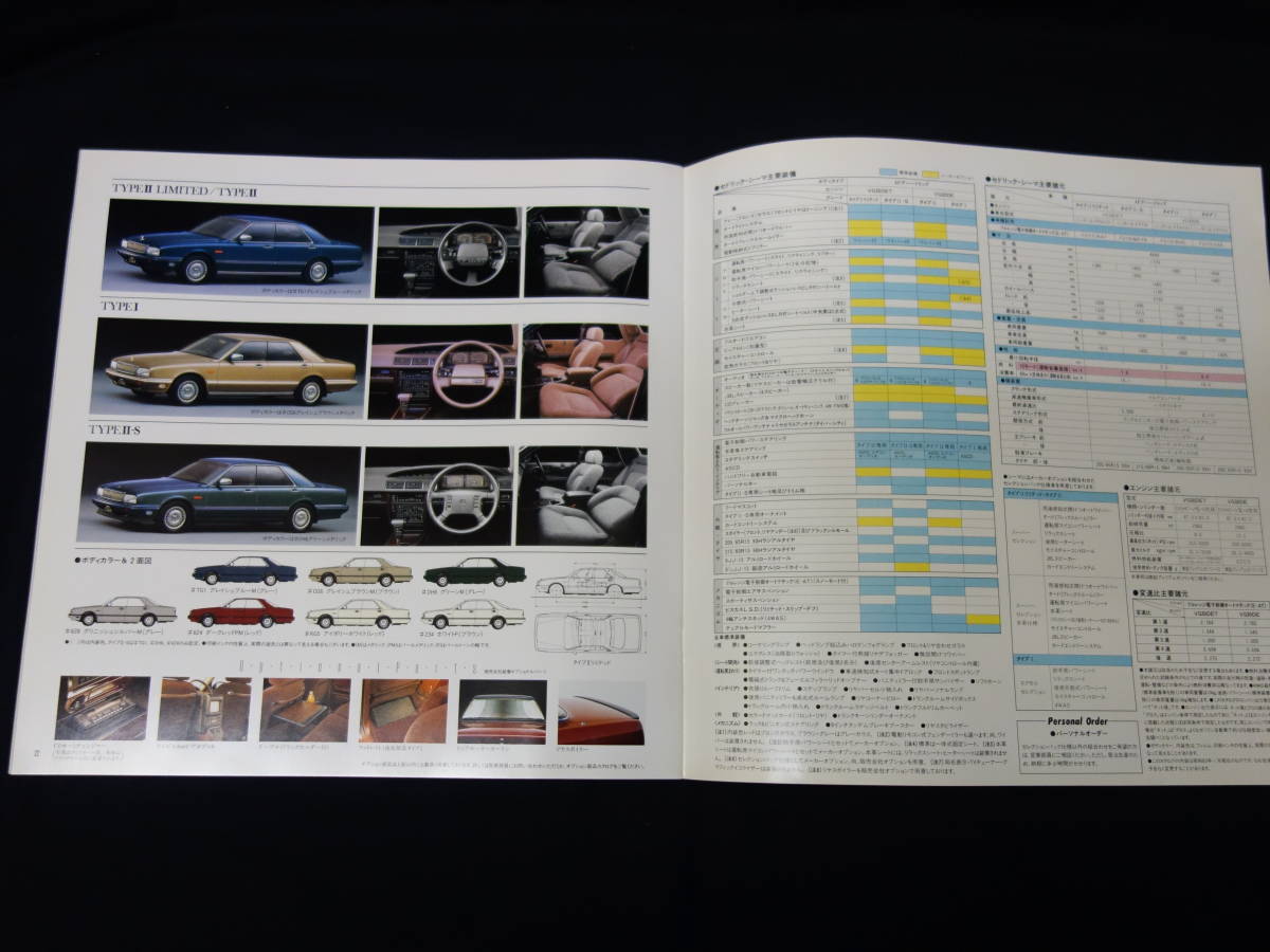 [Y2000 быстрое решение ] Nissan Cedric Cima FPAY31 / FPY31 type более ранняя модель специальный основной каталог / Showa 63 год [ в это время было использовано ]