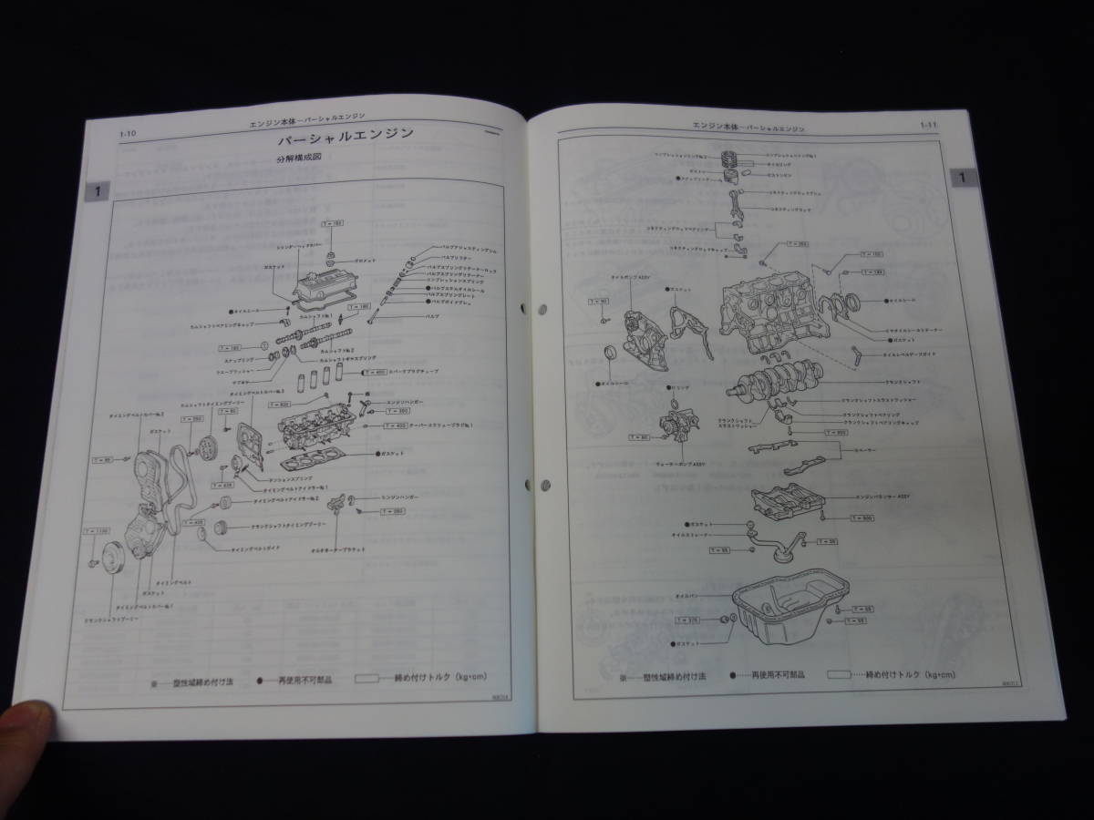 トヨタ 5S-FE系 エンジン修理書 / セプター / セプターワゴン SXV10 / SXV15W系 搭載_画像4