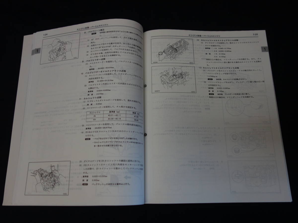 トヨタ 5S-FE系 エンジン修理書 / セプター / セプターワゴン SXV10 / SXV15W系 搭載_画像6