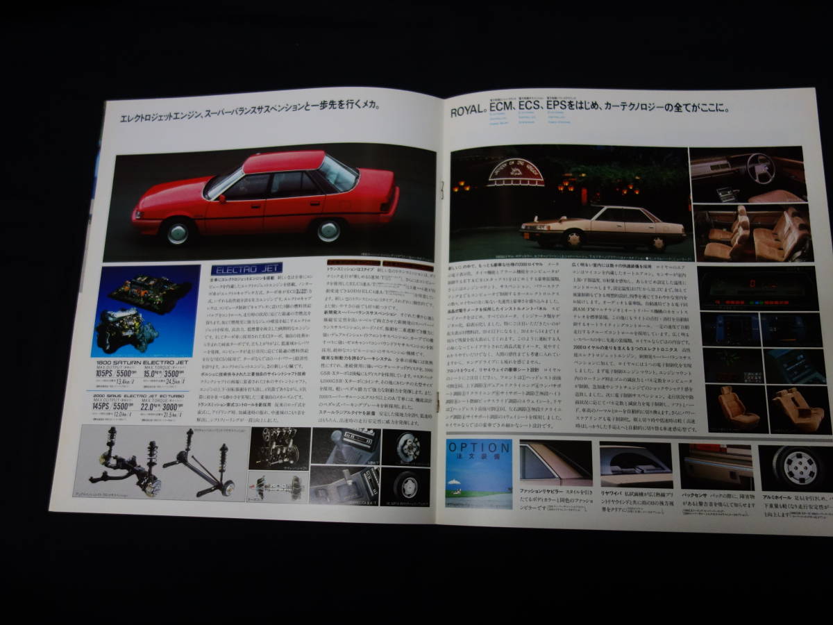 【￥600 即決】三菱 エテルナ Σ シグマ E15A / E14A / E13A / E12A型 専用 カタログ / 1983年 【当時もの】_画像3