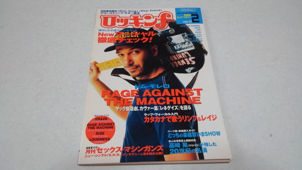 ▲　ロッキンf　2001年2月号　Rage Against the Machine トム・モレロ　RIZE サッズ　BOW WOW　ディルアングレイ　※管理番号 pa2086_画像1