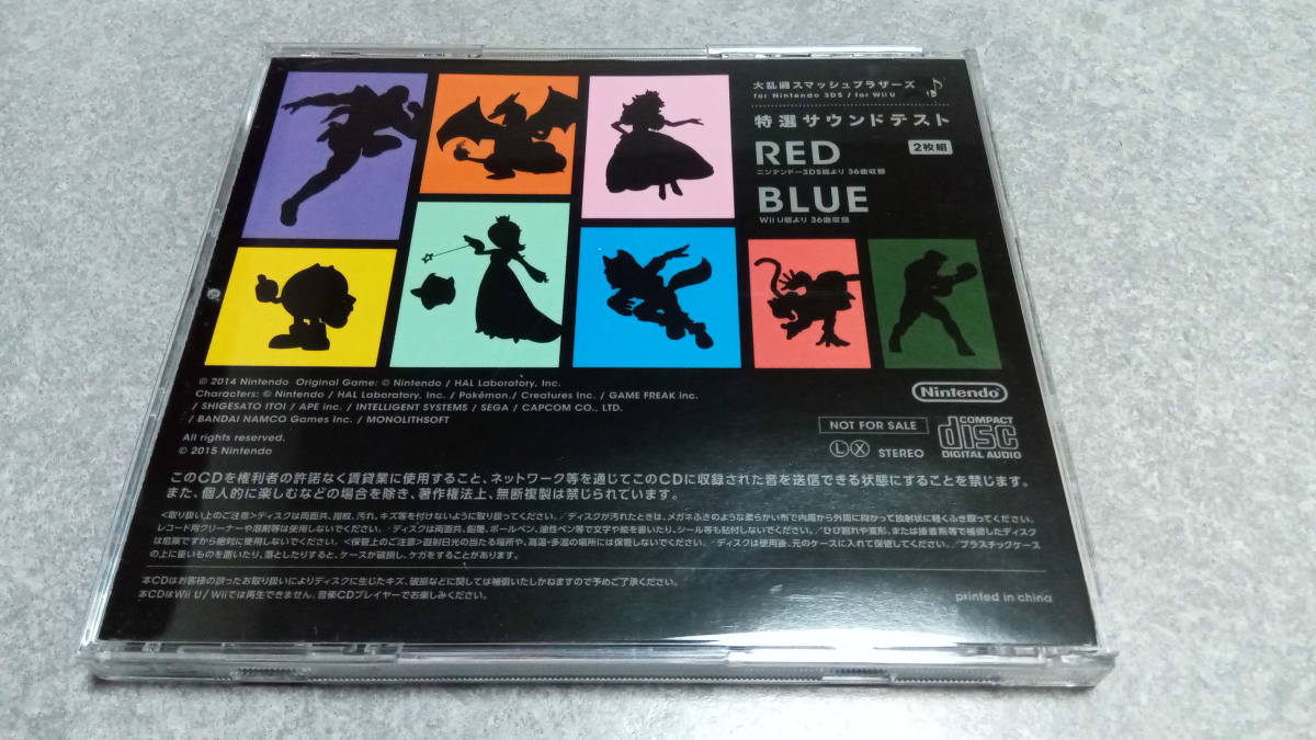 送料無料 3DS WiiU 大乱闘スマッシュブラザーズ 特選サウンド