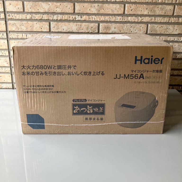 炊飯器　新品未使用　Haier JJ-M56A 5.5合　マイコン炊飯ジャー　ハイアール