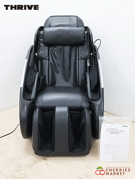 ◇展示品◇ THRIVE スライブ 大東電機工業 くつろぎ指定席 ◇展示品◇ THRIVE スライブ 大東電機工業 くつろぎ指定席