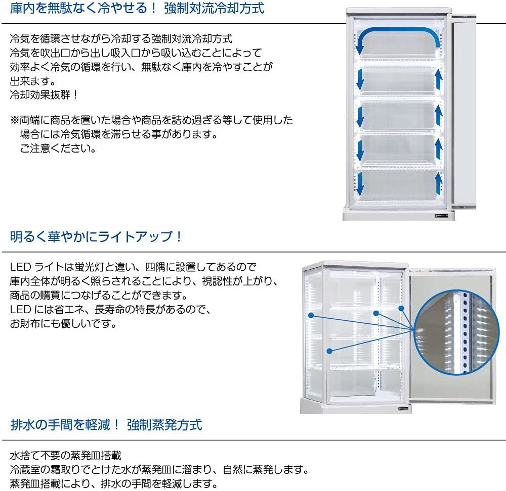 レマコム 4面ガラス 冷蔵ショーケース 卓上型 フォーシーズン 105L ホワイト R4G-105SLW LED 業務用 冷蔵庫 タテ型_画像7