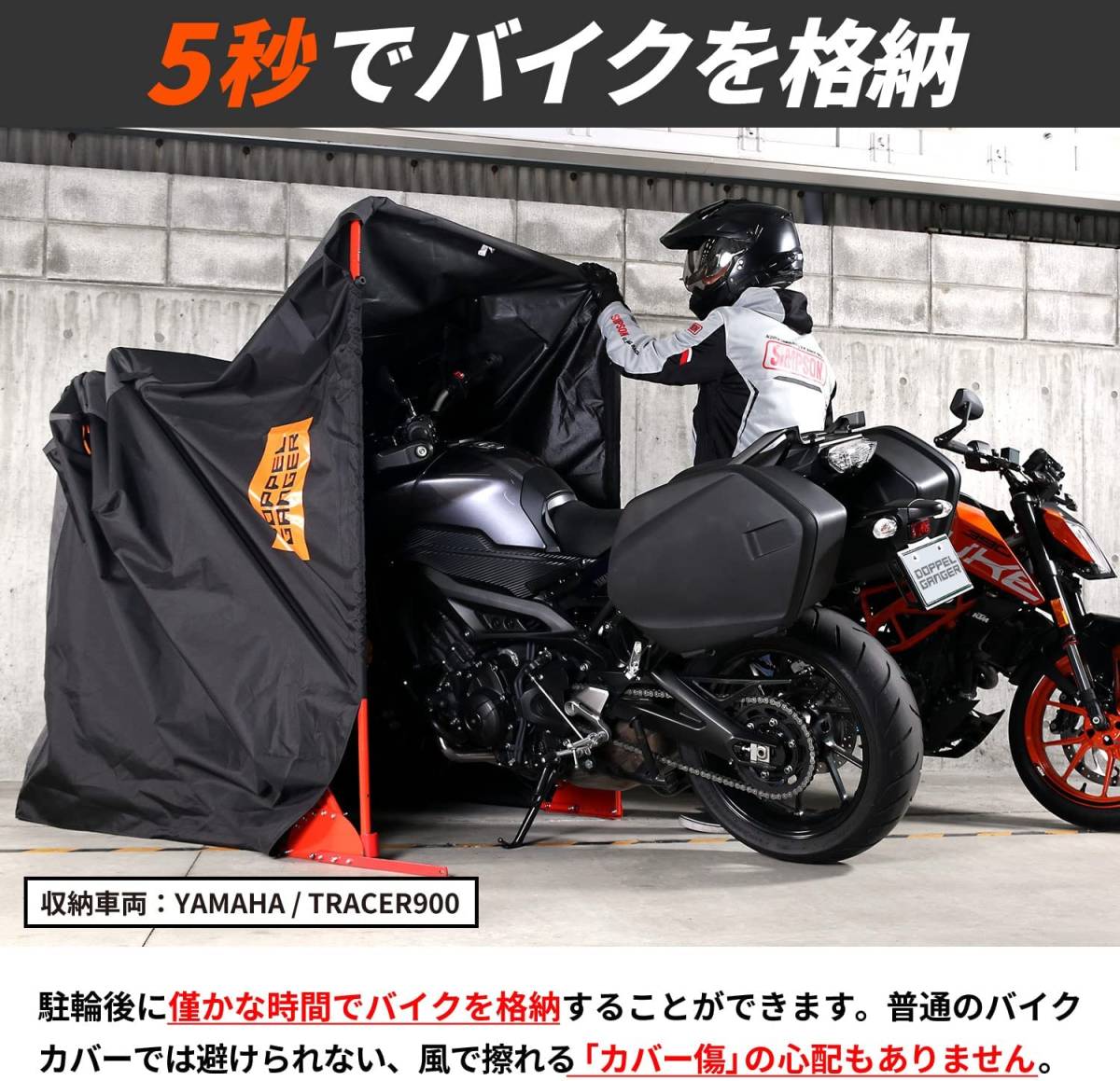 ドッペルギャンガー(DOPPELGANGER) バイクシェルター3 DCC570-BK_画像2