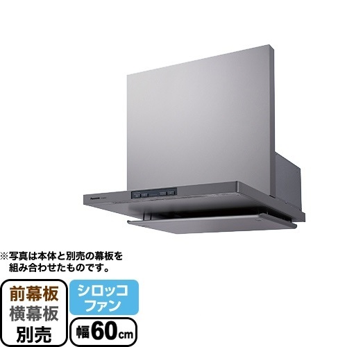 パナソニック(Panasonic) エコナビ搭載 フラット形レンジフード FY-60DED3-S