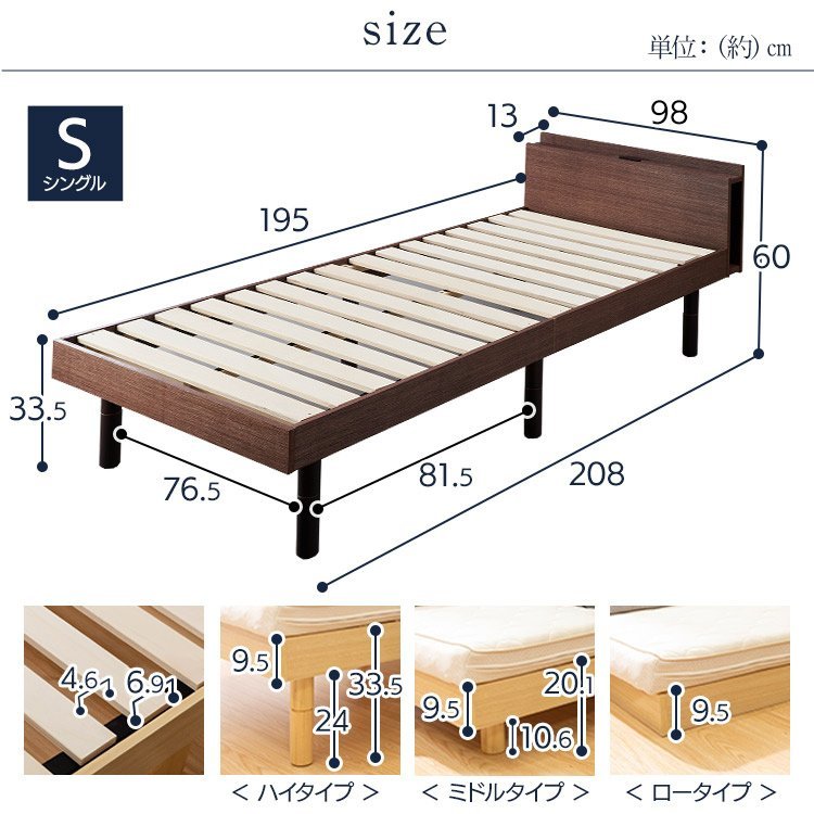 ベッド ベッドフレーム シングル すのこ 収納 高さ調節 コンセント付 北欧 すのこベッド シングルベッド 棚付 本棚 ウォールナット TKSB-S_画像10