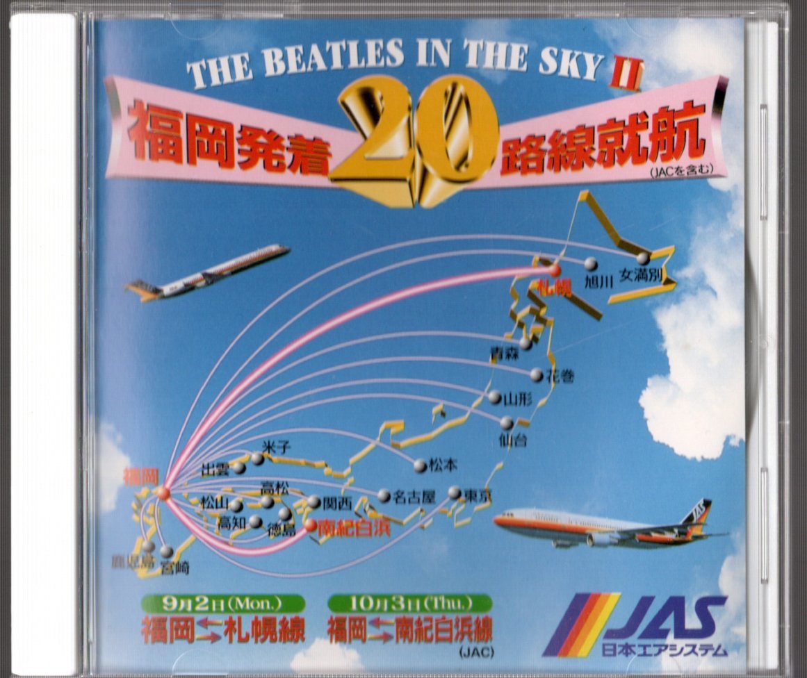 CD【(JAS 日本エアシステム) THE BEATLES IN THE SKY II (Japan 1996年製)】Beatles ビートルズ_画像1