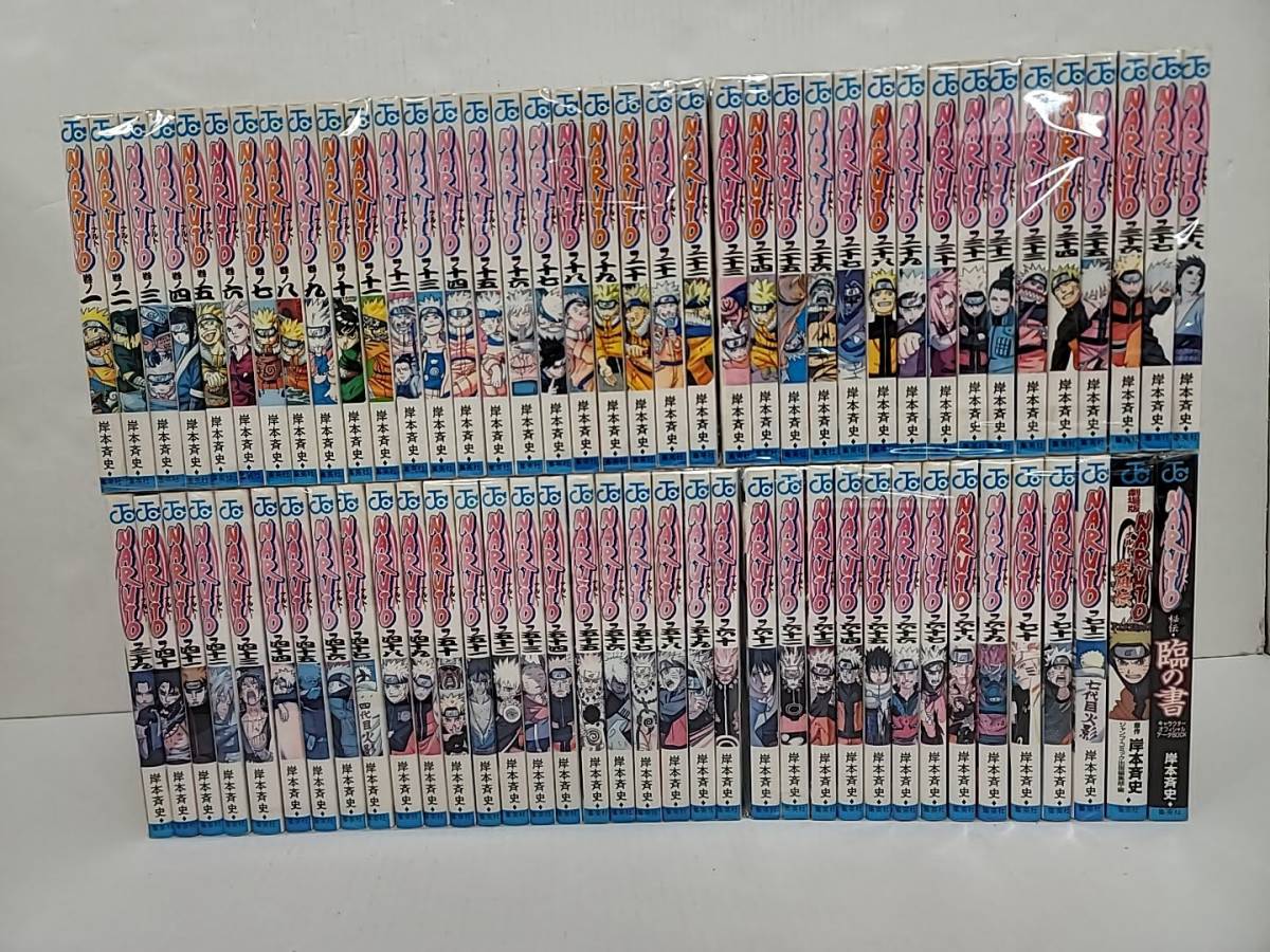 T[コミック冊 中古 [完結 NARUTO ナルト 巻/全巻+臨の