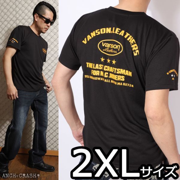 VANSON ドライメッシュ 半袖 Tシャツ VS22802S ブラック×イエロー【2XLサイズ】バンソン_画像1