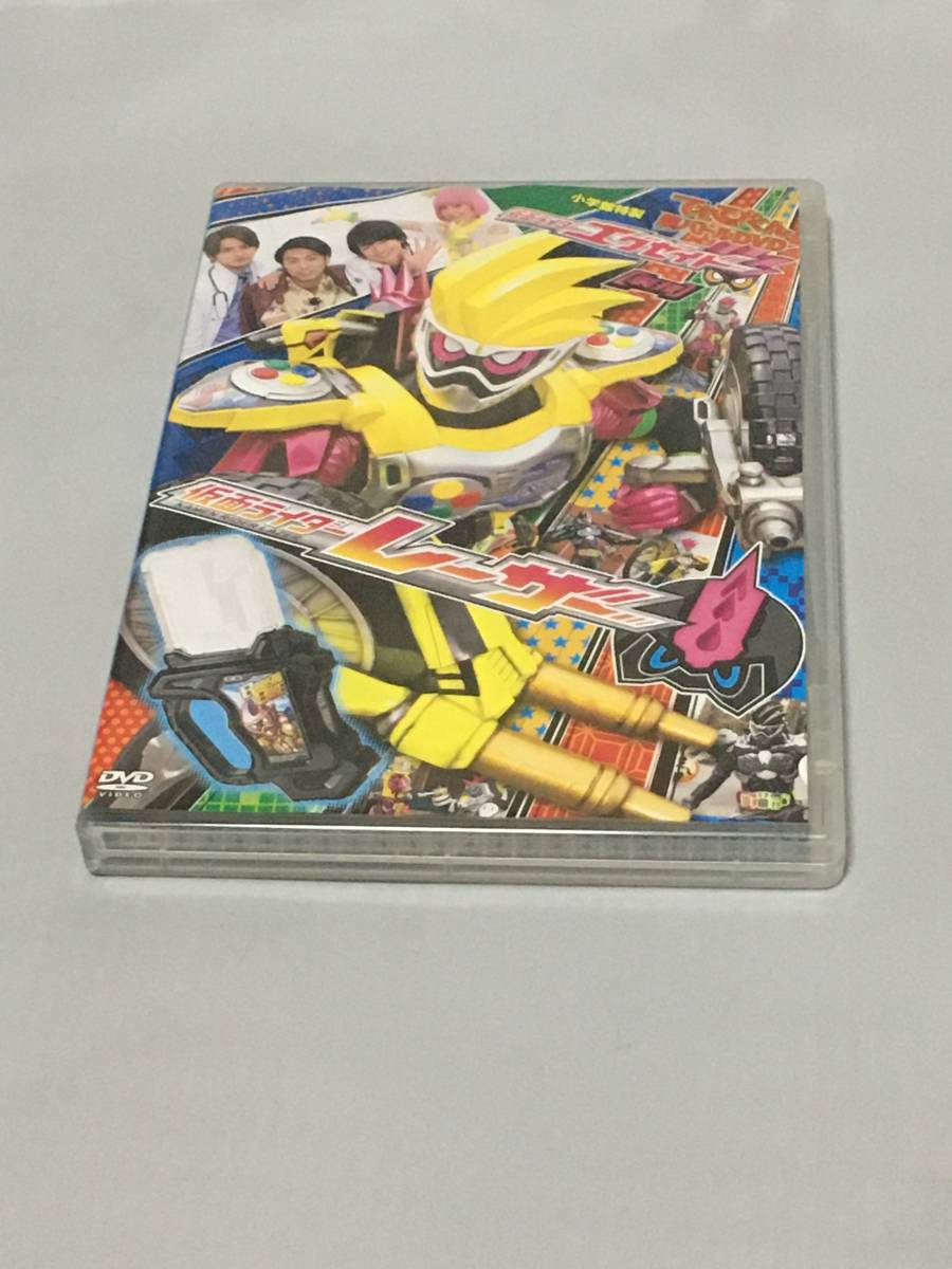 DVD てれびくん 超バトルDVD 仮面ライダーエグゼイド [裏技] 仮面ライダーレーザーの画像1