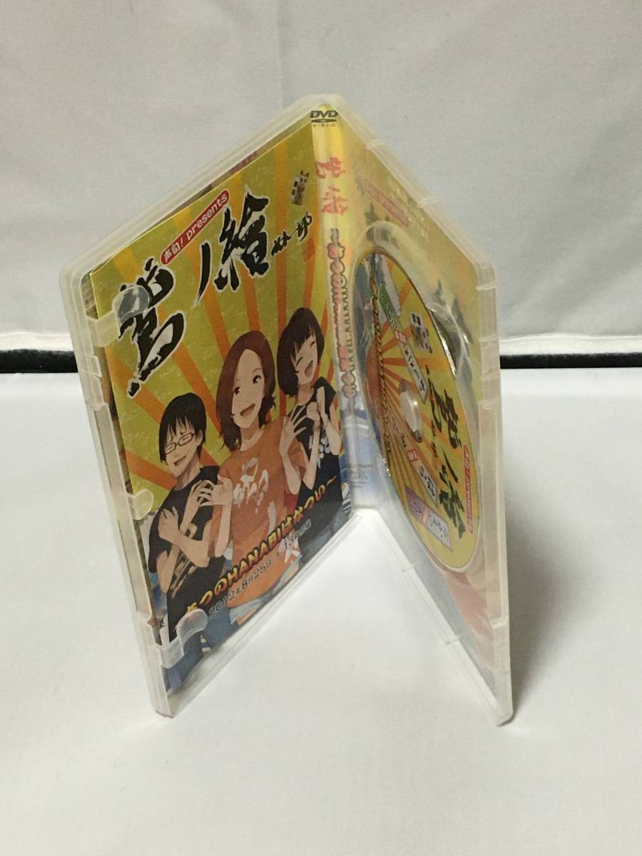 DVD　鷲ノ繪 ～あつのHANABIはなつい～_画像3