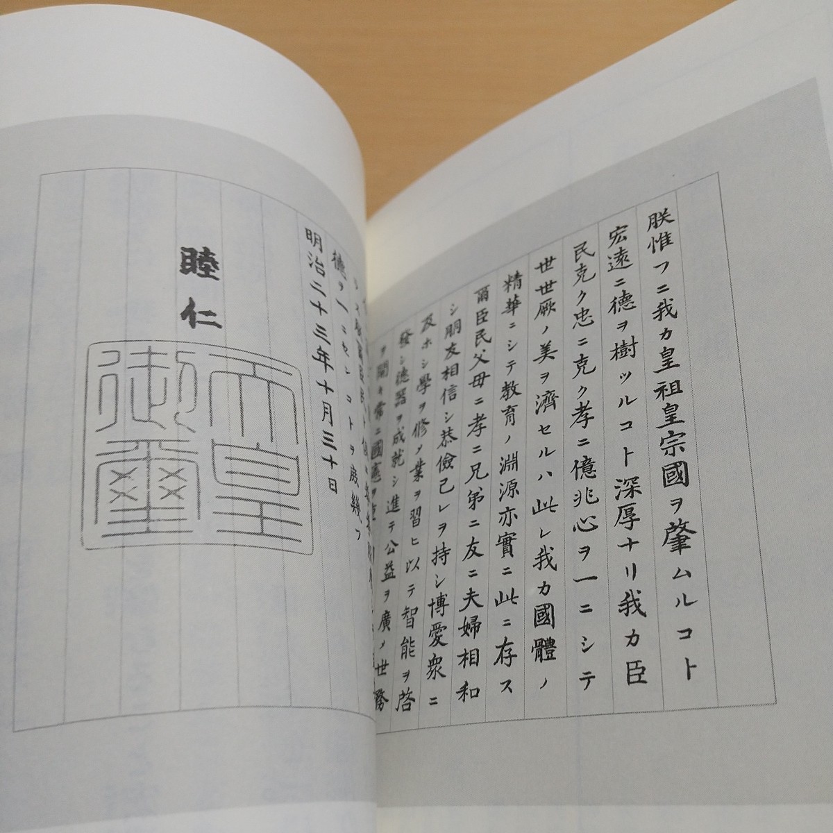 大御心 明治天皇御製 教育勅語 謹解 明治神宮 中古 新書サイズ 大御心 明治天皇御製 教育勅語 謹解 明治神宮 中古 新書サイズ