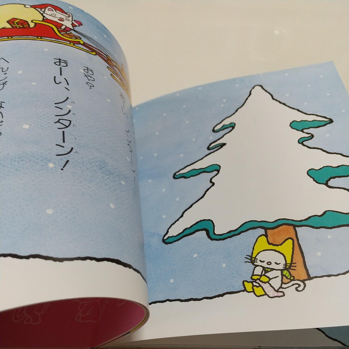 ノンタン！ サンタクロースだよ キヨノサチコ 中古 偕成社 christmas クリスマス 01001F001