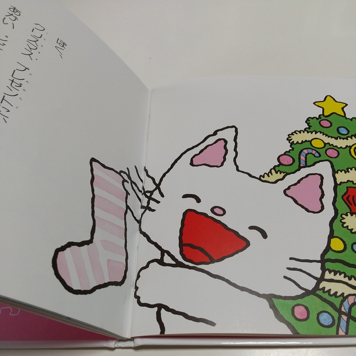 ノンタン！ サンタクロースだよ キヨノサチコ 中古 偕成社 christmas クリスマス 01001F001