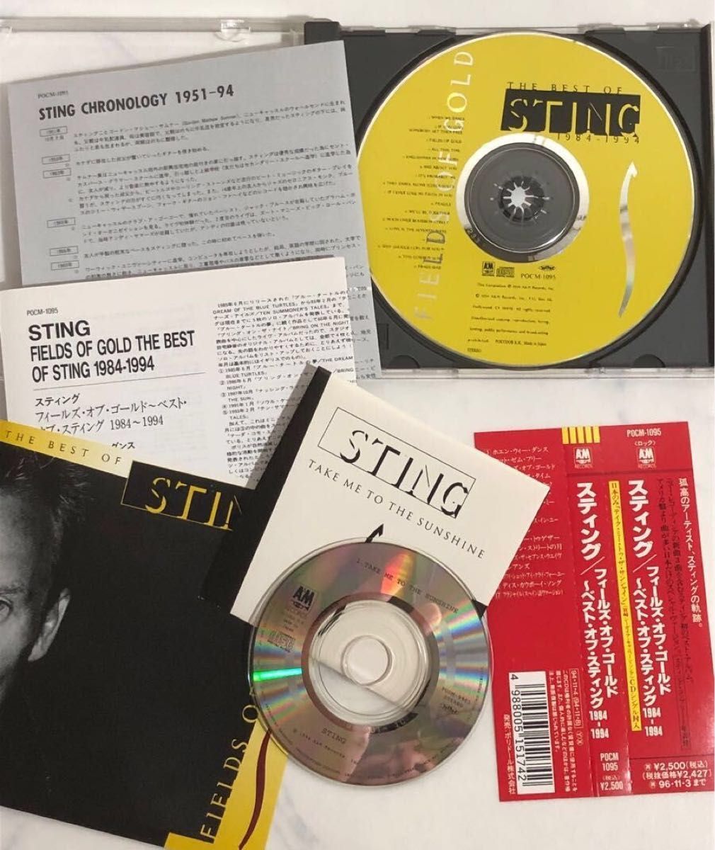 スティング/フィールズ・オブ・ゴールド～ベスト・オブ・スティング1984-1994 CDアルバム
