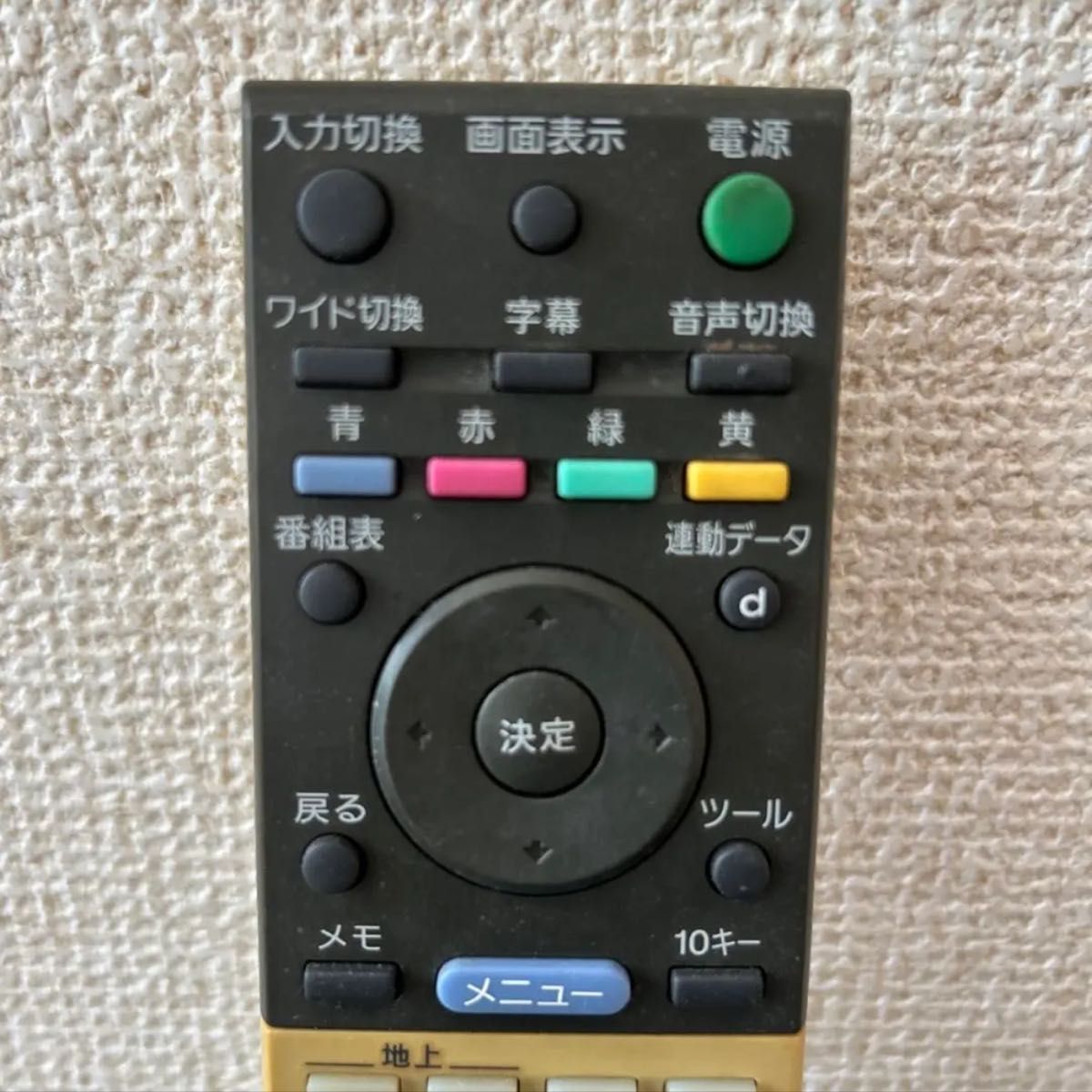 管理NO.TM325 SONY デジタルテレビリモコン RM-JD005 ソニー