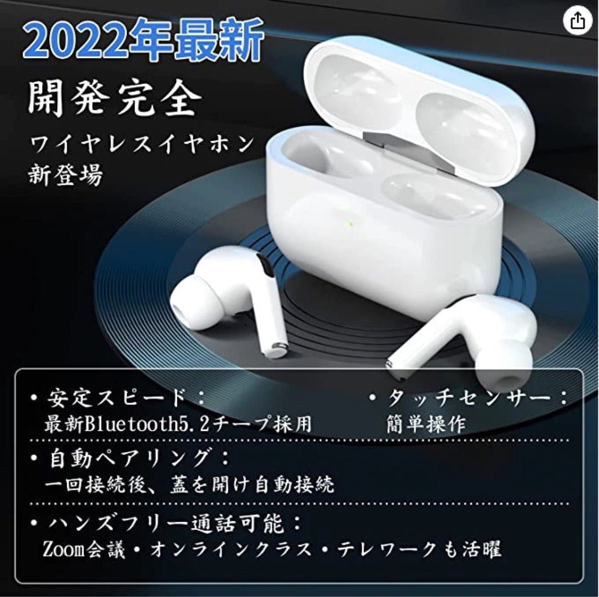 ［人気NO.1］ワイヤレスイヤホン AirPodsProに負けない 高品質 Apple AirPods MMEF2J/A SONY