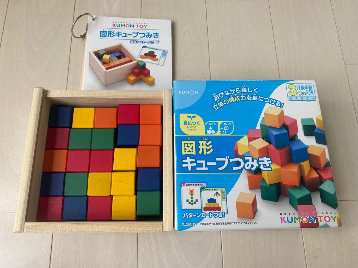 くもん出版 図形キューブつみき 知育玩具 おもちゃ 3歳以上 KUMON