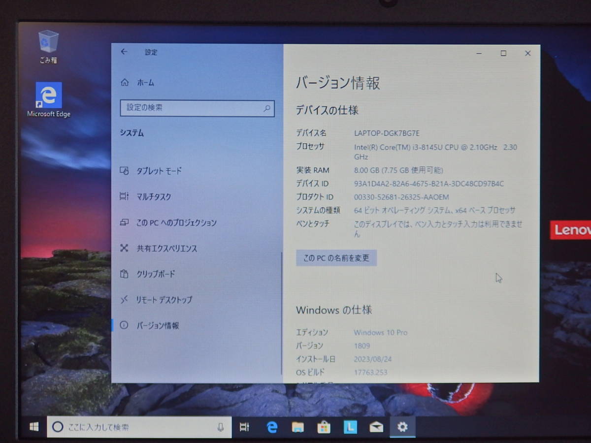 ☆彡 超美品 Lenovo ThinkPad L390 13.3型 8世代Core i3 8GB 128GB Windows10 Officeの画像3