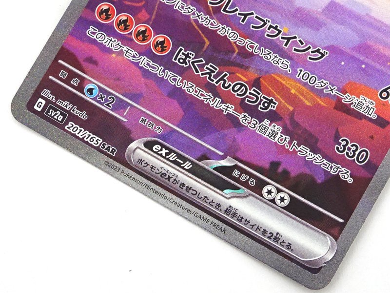 ヤフオク!   中古ポケモンカード リザードン