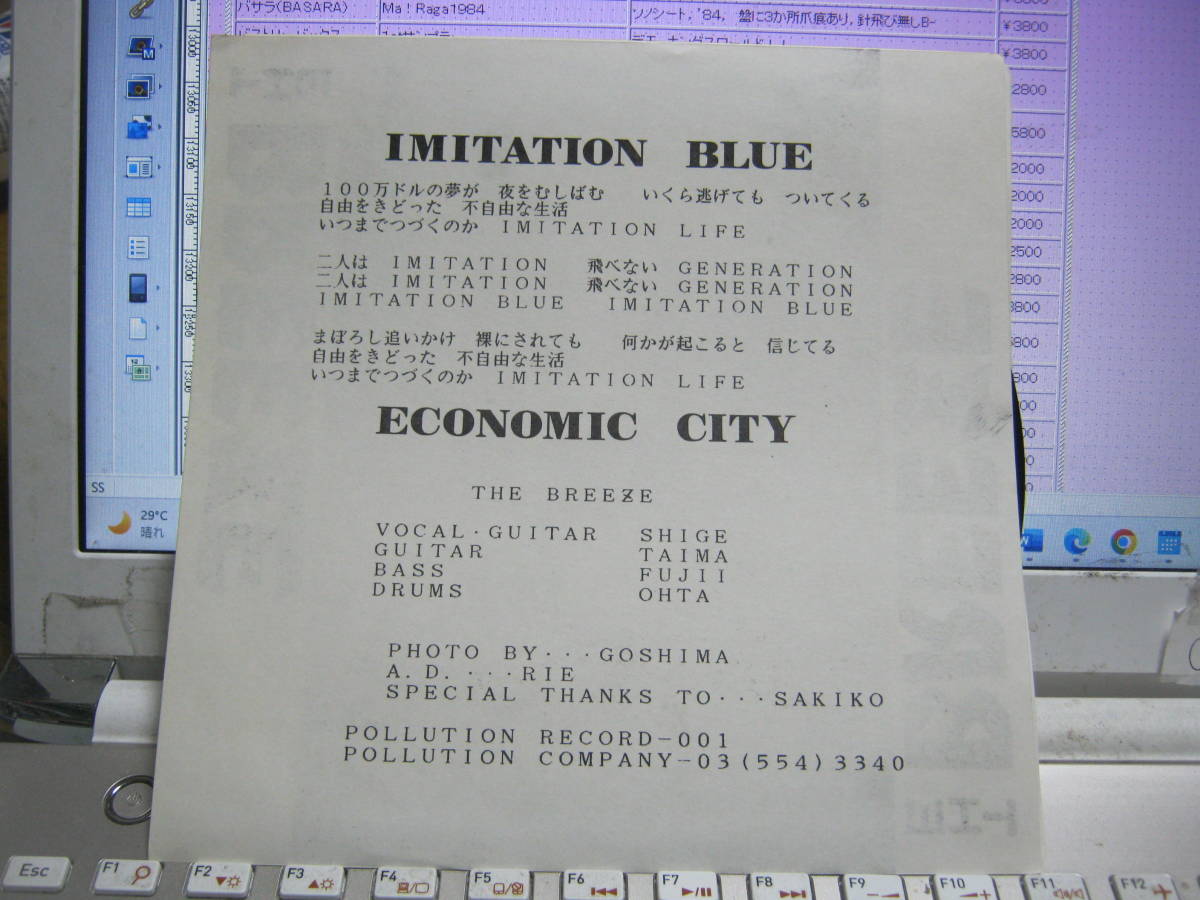 BREEZE ブリーズ / IMITATION BLUE : ECONOMIC CITY ソノシートの画像2