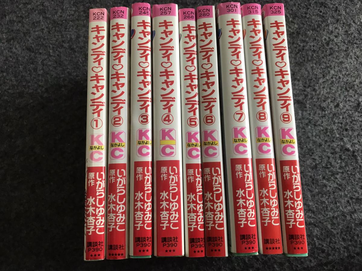 選ぶなら 【即決！新装版全巻揃い】キャンディ・キャンディ(全9巻