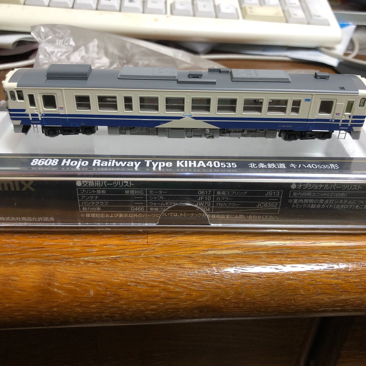 トミックス 北条鉄道 キハ40-535形 8608