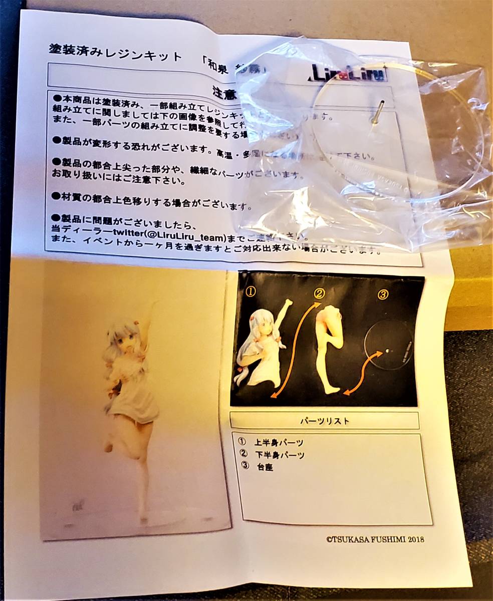 エロマンガ先生 和泉紗霧　塗装済み完成品