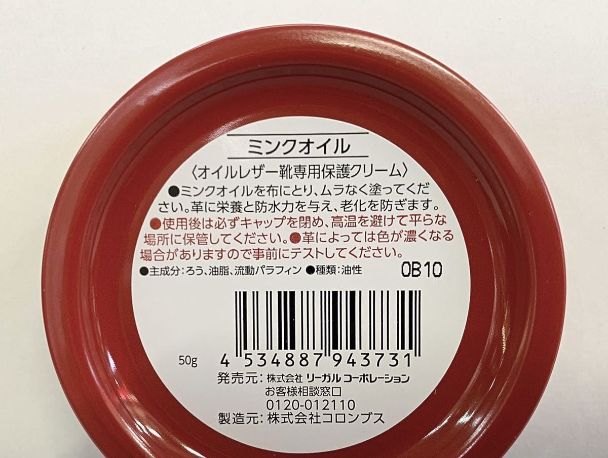 ★新品TY19ミンクオイル50g(リーガル製品)油分オイル保革ブラシ付き馬毛ブラシ&豚毛ブラシ(ブラシはドイツ製)靴磨きシューケア３点セット