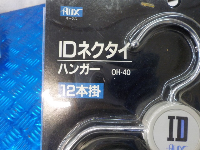 TIN●○新品未使用　ネクタイハンガー　ID　12本掛　収納　5-8/7（う）_画像4