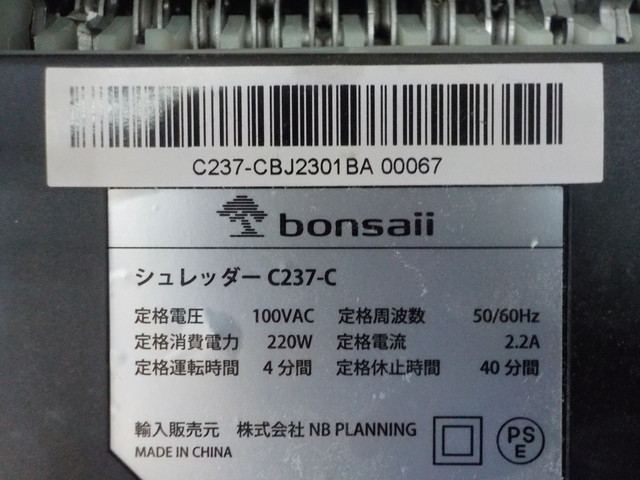 TIN*0BONSAII shredder used operation OK 5-8/23(.)