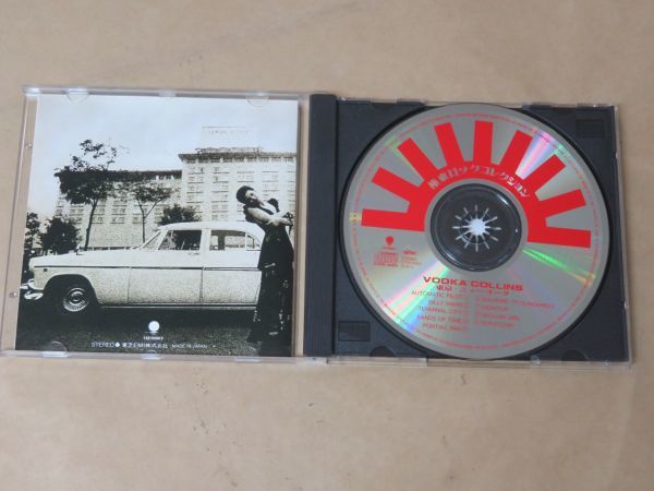 東京-ニューヨーク / ウォッカ・コリンズ（VODKA COLLINS） / 極東ロックコレクション　CD_画像2