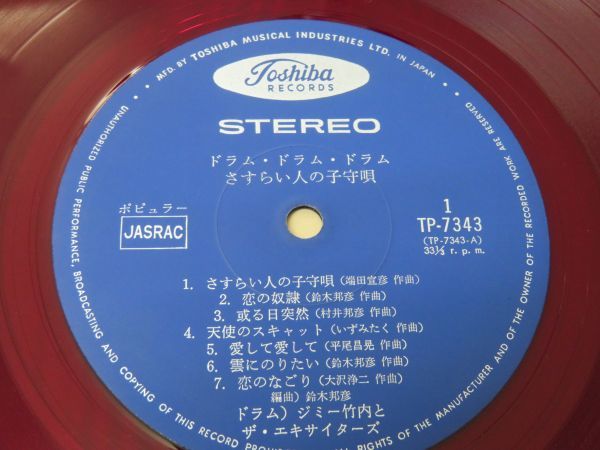 恋の奴隷　ドラム・ドラム・ドラム / ジミー竹内 / 赤盤 LP_画像3