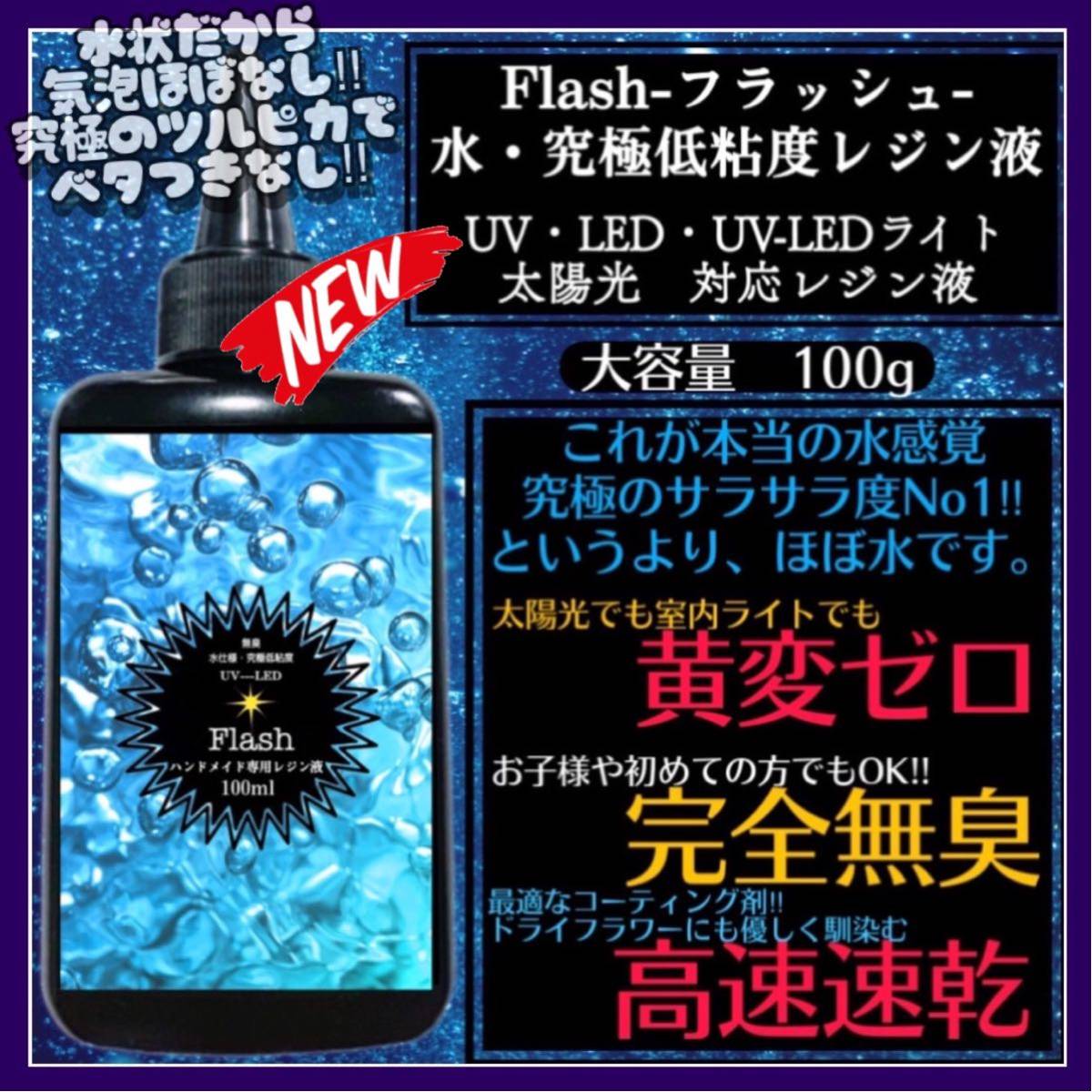 7種レジン液 お試しセット フラッシュ&リーフドロップ|PayPayフリマ