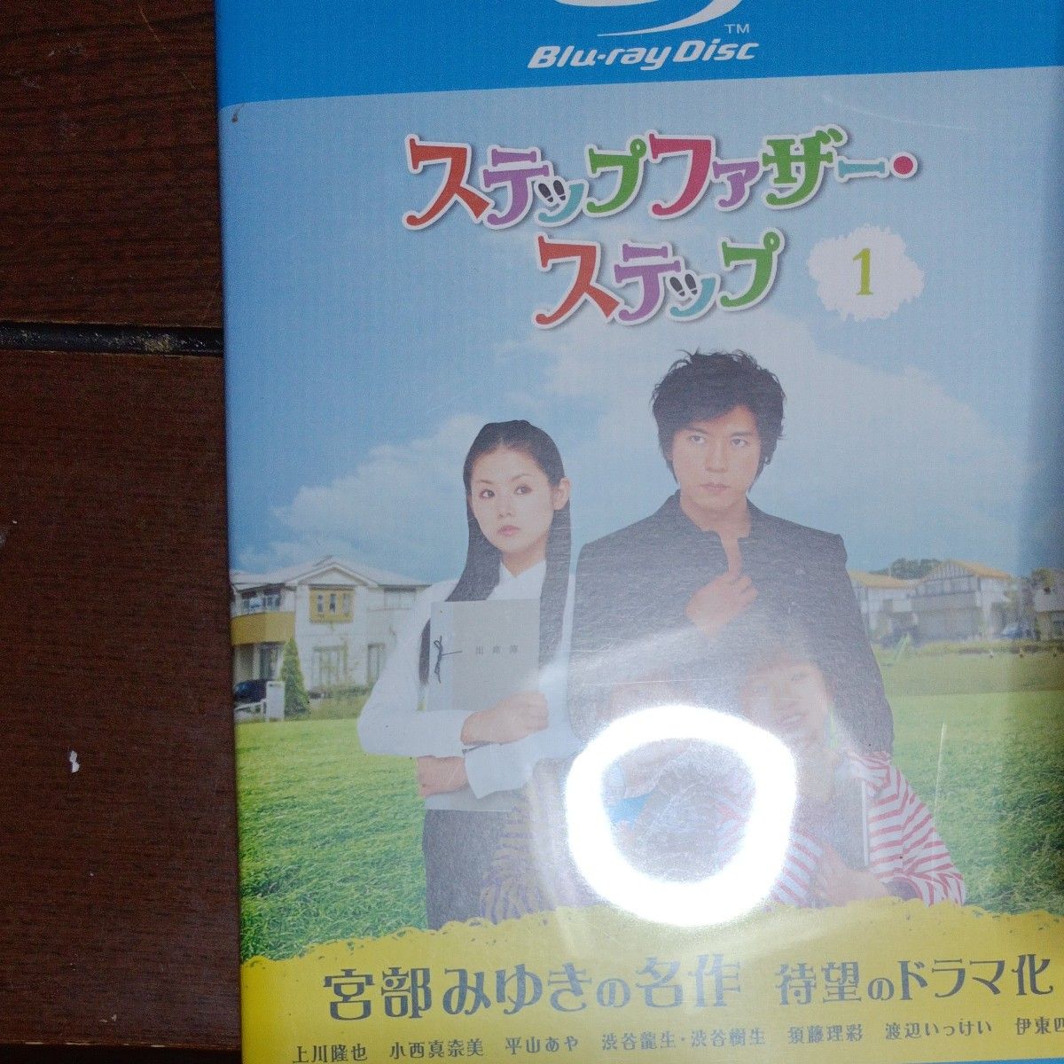 レンタルアップ ステップファザーステップ Blu-ray