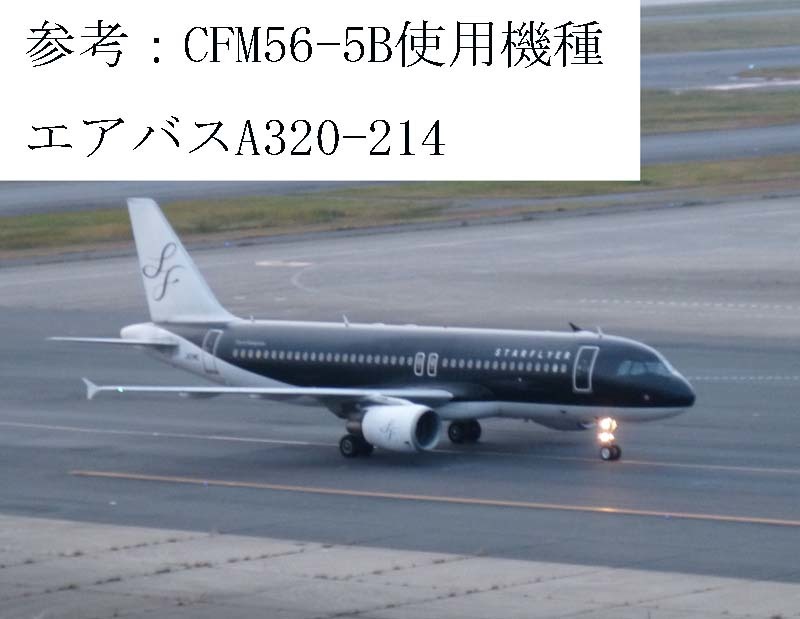 高圧タービンブレード CMF56-5B/7B セラミックコーティングあり ジェットエンジン用 ボーイング 737, エアバス A320で使用_画像3