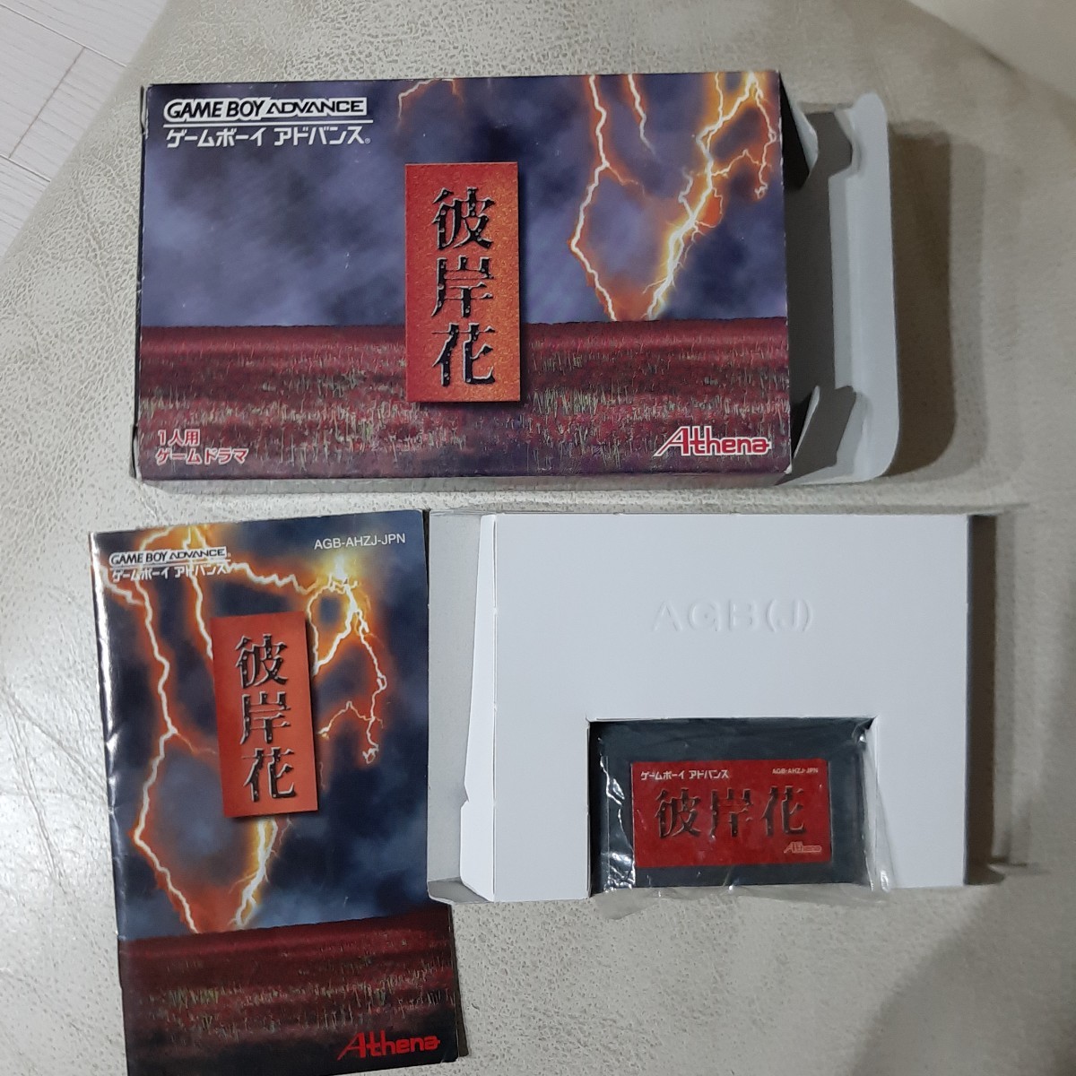 WEB限定カラー GBA ゲームボーイアドバンス 彼岸花 レアソフト